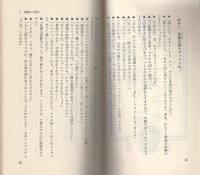 びっくり本…？　-遊び道具になる本-　色彩版　プレイブックス
