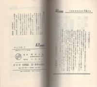 びっくり本…？　-遊び道具になる本-　色彩版　プレイブックス