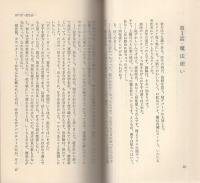 初体験レポート　-決定的瞬間の分析-　プレイブックス
