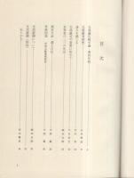 紅迷　-ある中国文学者の青春-