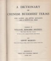 （中文書）漢英仏学大辞典