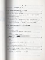 ひだみの産業の系譜　-飛騨美濃合併120周年記念事業-（岐阜県）