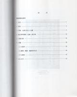 仏典研究の手引