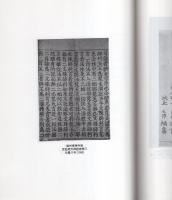 仏典研究の手引