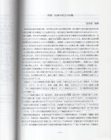 仏典研究の手引