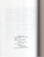仏典研究の手引