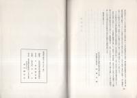 大乗仏教瑜伽行思想の発展形態