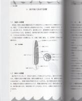 水鳥のための油汚染救護マニュアル