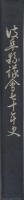 岐阜県議会七十年史