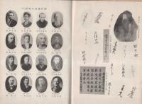 岐阜県議会七十年史