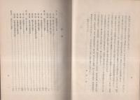 岐阜県議会七十年史