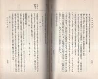飛騨史料　-維新前後之一-（岐阜県）