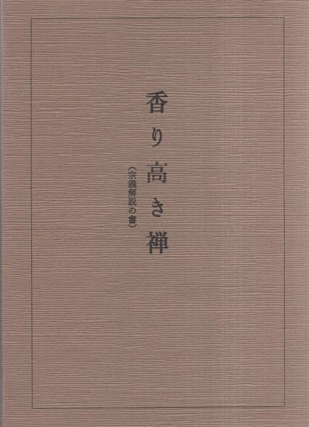 ヤングジャンプ 昭和55年22号 昭和55年11月20日号 表紙画・松下