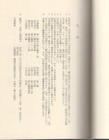 山田町誌　-合併記念-（宮崎県）