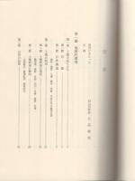 山田町誌　-合併記念-（宮崎県）
