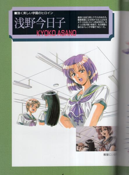 ハレンチ学園 原画集 -永久保存版-(原著者・永井豪、監修