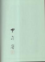 別府細工