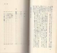 親子で遊ぶ本　-室内・室外で楽しむ100のゲーム-　カッパホームズ