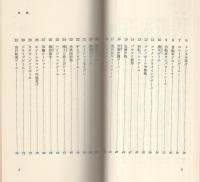 親子で遊ぶ本　-室内・室外で楽しむ100のゲーム-　カッパホームズ