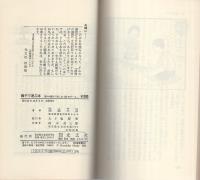 親子で遊ぶ本　-室内・室外で楽しむ100のゲーム-　カッパホームズ