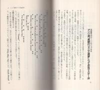 ニューヨーク流　ちょっと小粋な英会話　-本場で通じる英語表現を身につける-　タツの本