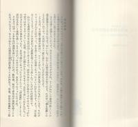 ジョージ秋山の息子と話せる親父の本　-親子関係に理屈はいらない-　タツの本