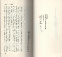 ジョージ秋山の息子と話せる親父の本　-親子関係に理屈はいらない-　タツの本