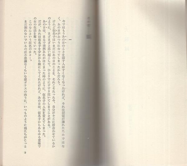 月刊まんがNO.1 第1巻 第1号 (1973年2月) 創刊号 ～ 第2巻 第4号