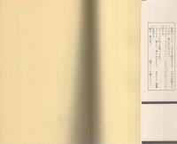 新月影兵庫旅を行く　-双葉新書-
