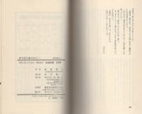 新月影兵庫旅を行く　-双葉新書-