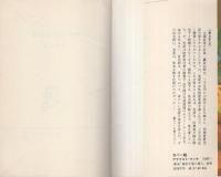 敵はどいつだ　全2冊　-コンパクト・ブックス-