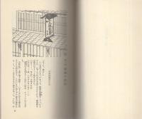 十手を磨く男　-ポピュラーブックス-