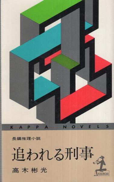 明星 昭和32年2月増刊 -オール時代劇 第3集- 表紙モデル・大川