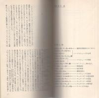 火の玉イモジェーヌ　-ハヤカワ・ミステリ1003-