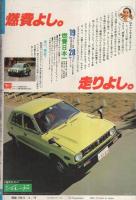 ビッグコミック　昭和55年11号　昭和55年6月10日号　表紙画・日暮修一