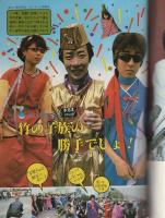 ビッグコミック　昭和55年11号　昭和55年6月10日号　表紙画・日暮修一