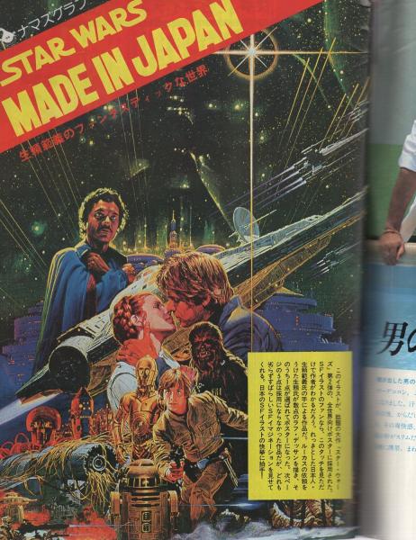 ビッグコミック 昭和55年17号 昭和55年9月10日号 表紙画・日暮