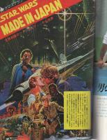 ビッグコミック　昭和55年13号　昭和55年7月10日号　表紙画・日暮修一