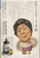 ビッグコミック　昭和55年14号　昭和55年7月25日号　表紙画・日暮修一