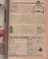 ビッグコミック　昭和55年24号　昭和55年12月25日号　表紙画・日暮修一