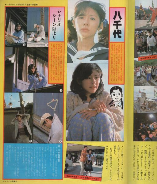 ビッグコミック 昭和55年24号 昭和55年12月25日号 表紙画・日暮 ビッグコミック 昭和55年24号 昭和55年12月25日号 表紙画・日暮
