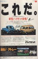 ビッグコミック　昭和56年9号　昭和56年5月10日号　表紙画・日暮修一