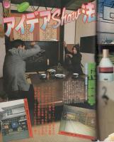 ビッグコミック　昭和56年9号　昭和56年5月10日号　表紙画・日暮修一