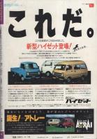 ビッグコミック　昭和56年9号　昭和56年5月10日号　表紙画・日暮修一