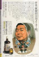 ビッグコミック　昭和56年10号　昭和56年5月25日号　表紙画・日暮修一