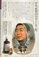 ビッグコミック　昭和56年10号　昭和56年5月25日号　表紙画・日暮修一