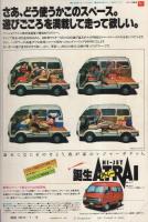 ビッグコミック　昭和56年13号　昭和56年7月10日号　表紙画・日暮修一