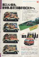 ビッグコミック　昭和56年15号　昭和56年8月10日号　表紙画・日暮修一