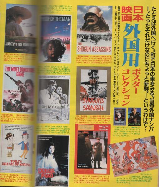 ビッグコミック 昭和56年16号 昭和56年8月25日号 表紙画・日暮