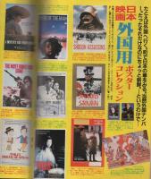 ビッグコミック　昭和56年16号　昭和56年8月25日号　表紙画・日暮修一